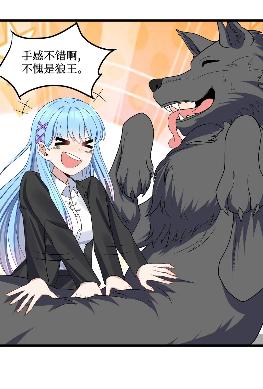 90试胆大会来了！ 第52页