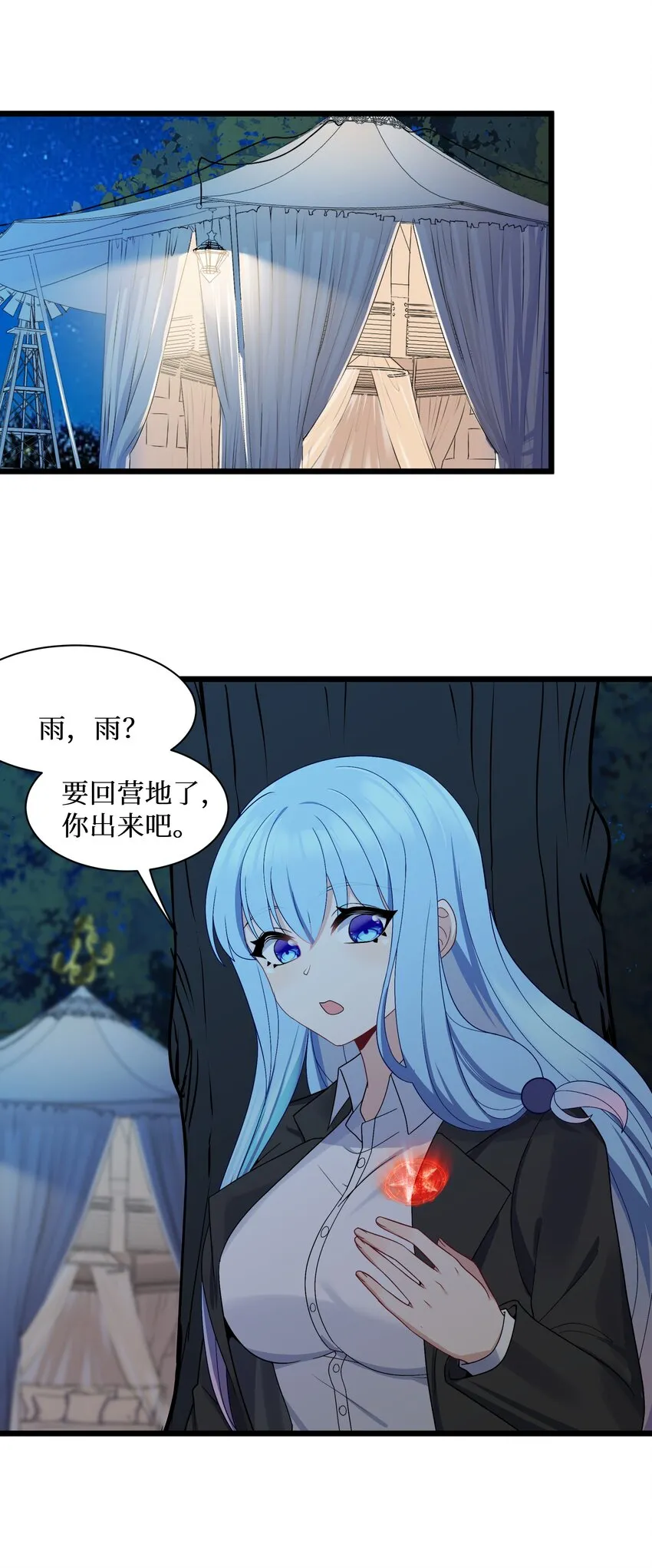 90试胆大会来了！ 第53页