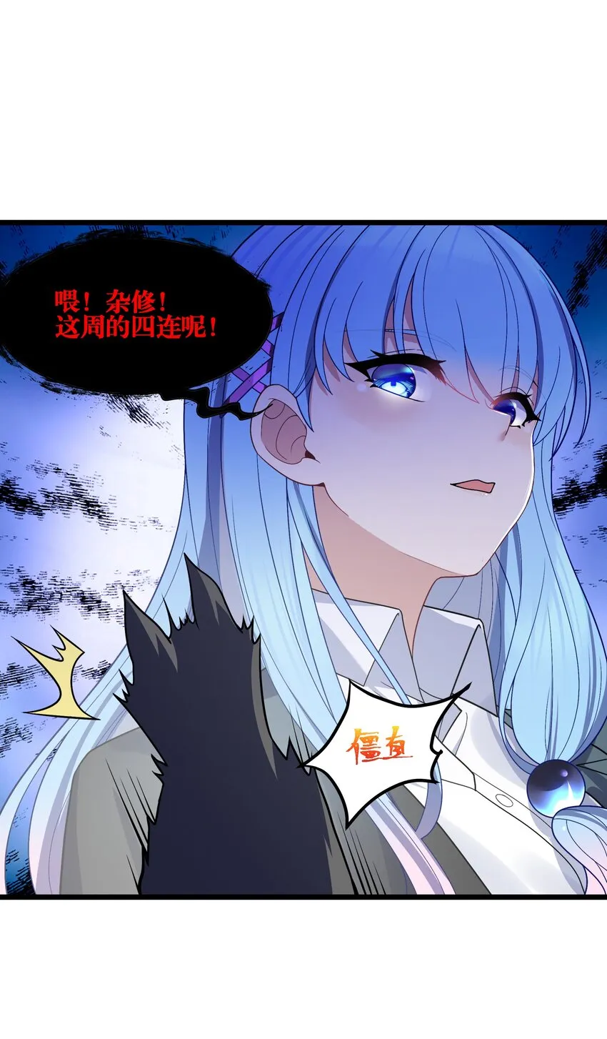 90试胆大会来了！ 第56页