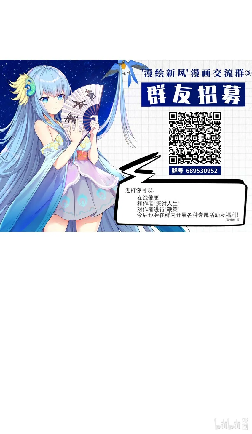 90试胆大会来了！ 第57页