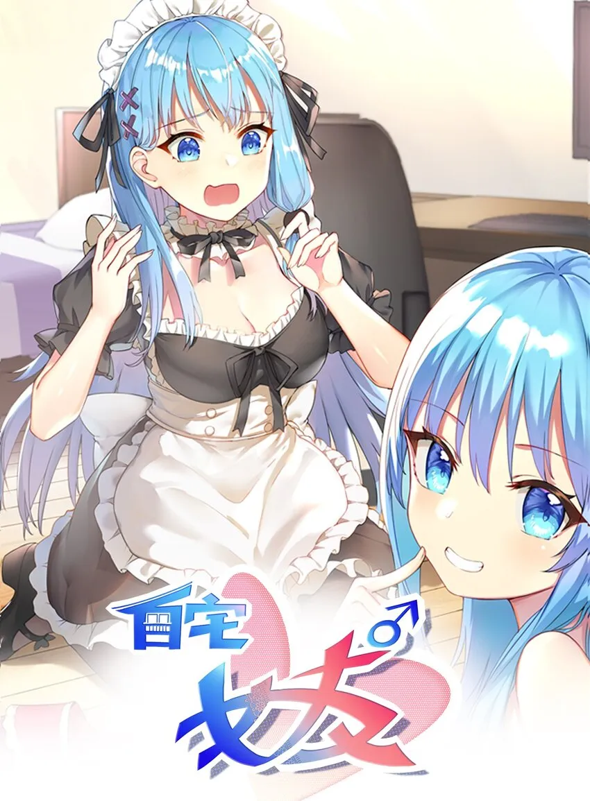 88啾一下充电啦！ 第1页