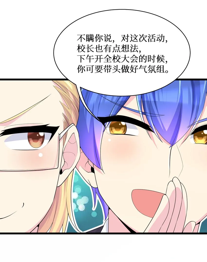 88啾一下充电啦！ 第6页