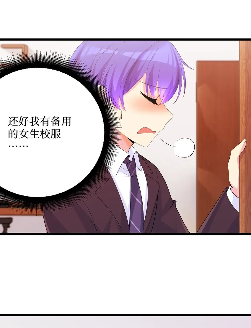 88啾一下充电啦！ 第22页