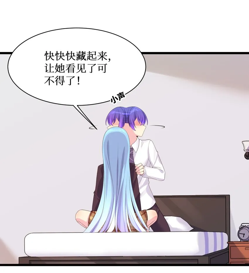 88啾一下充电啦！ 第35页