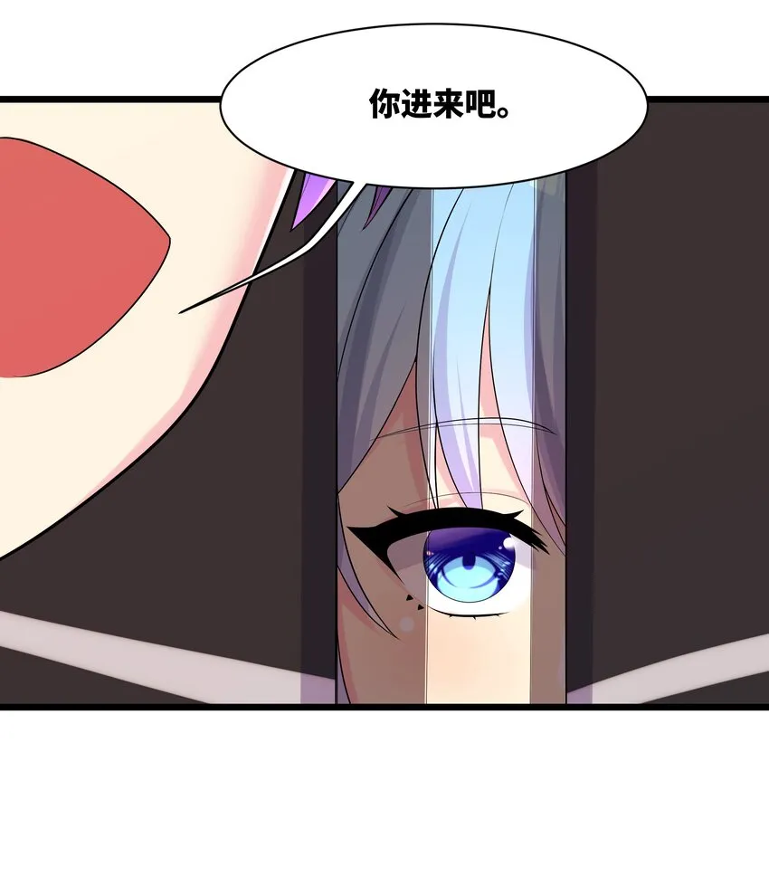 88啾一下充电啦！ 第38页