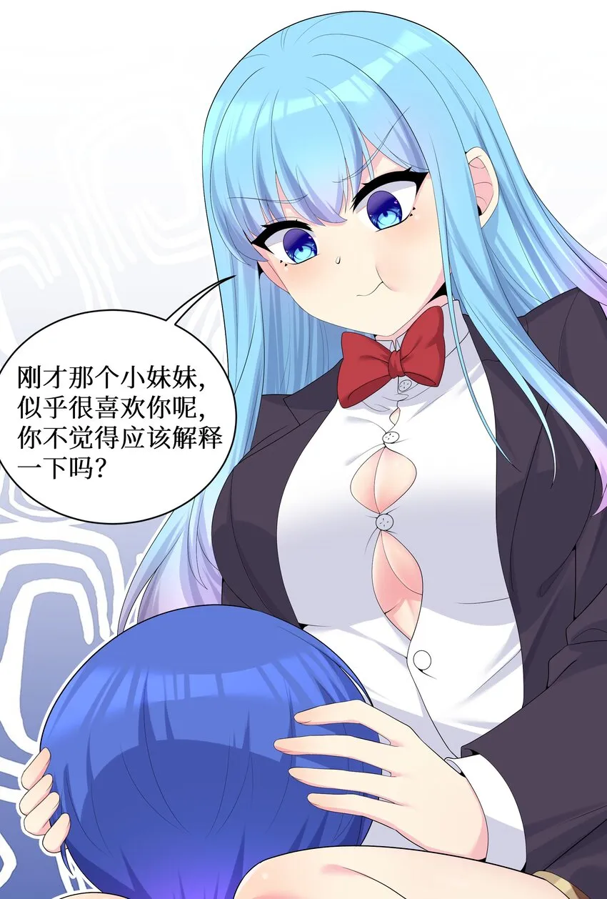 88啾一下充电啦！ 第49页
