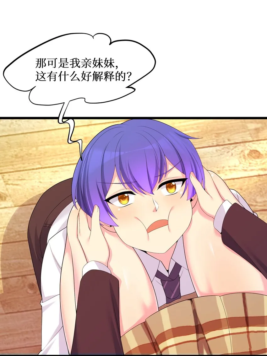 88啾一下充电啦！ 第51页