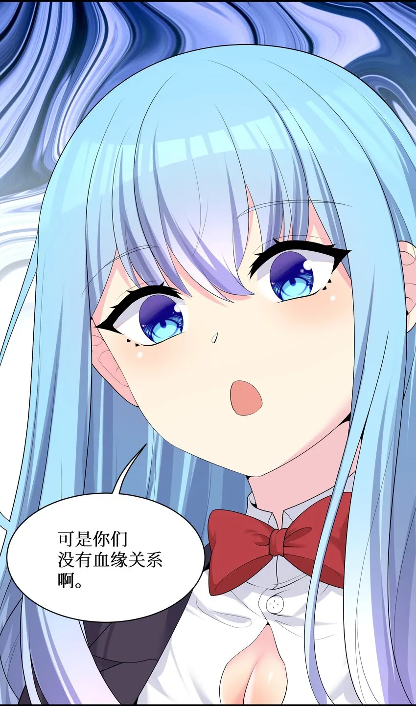 88啾一下充电啦！ 第52页
