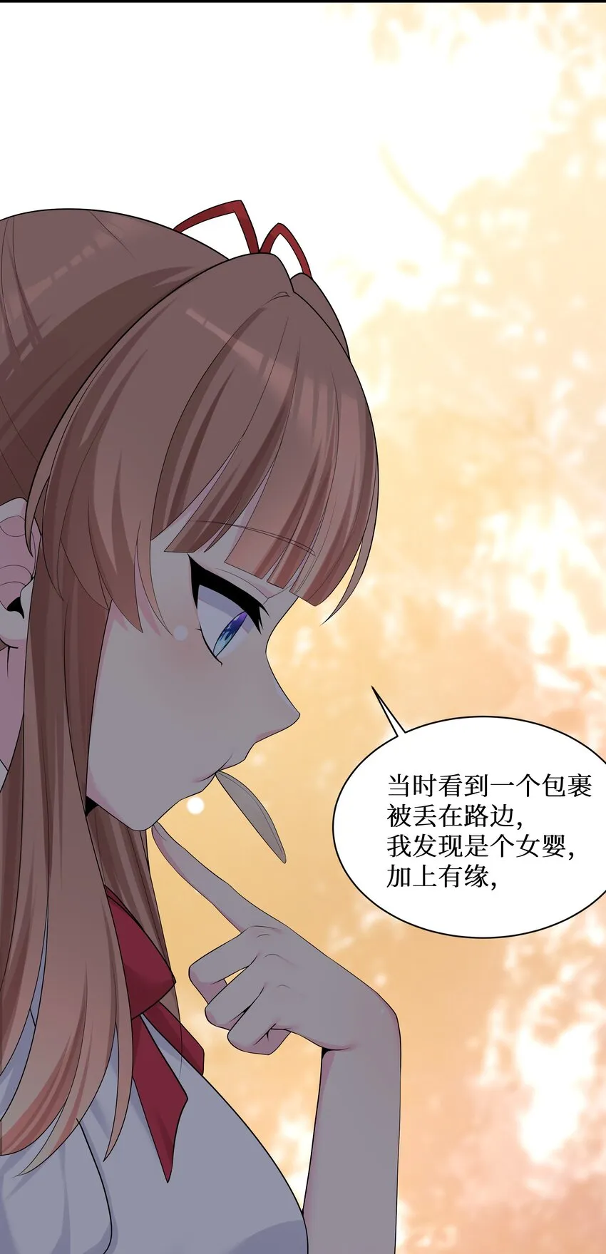88啾一下充电啦！ 第58页