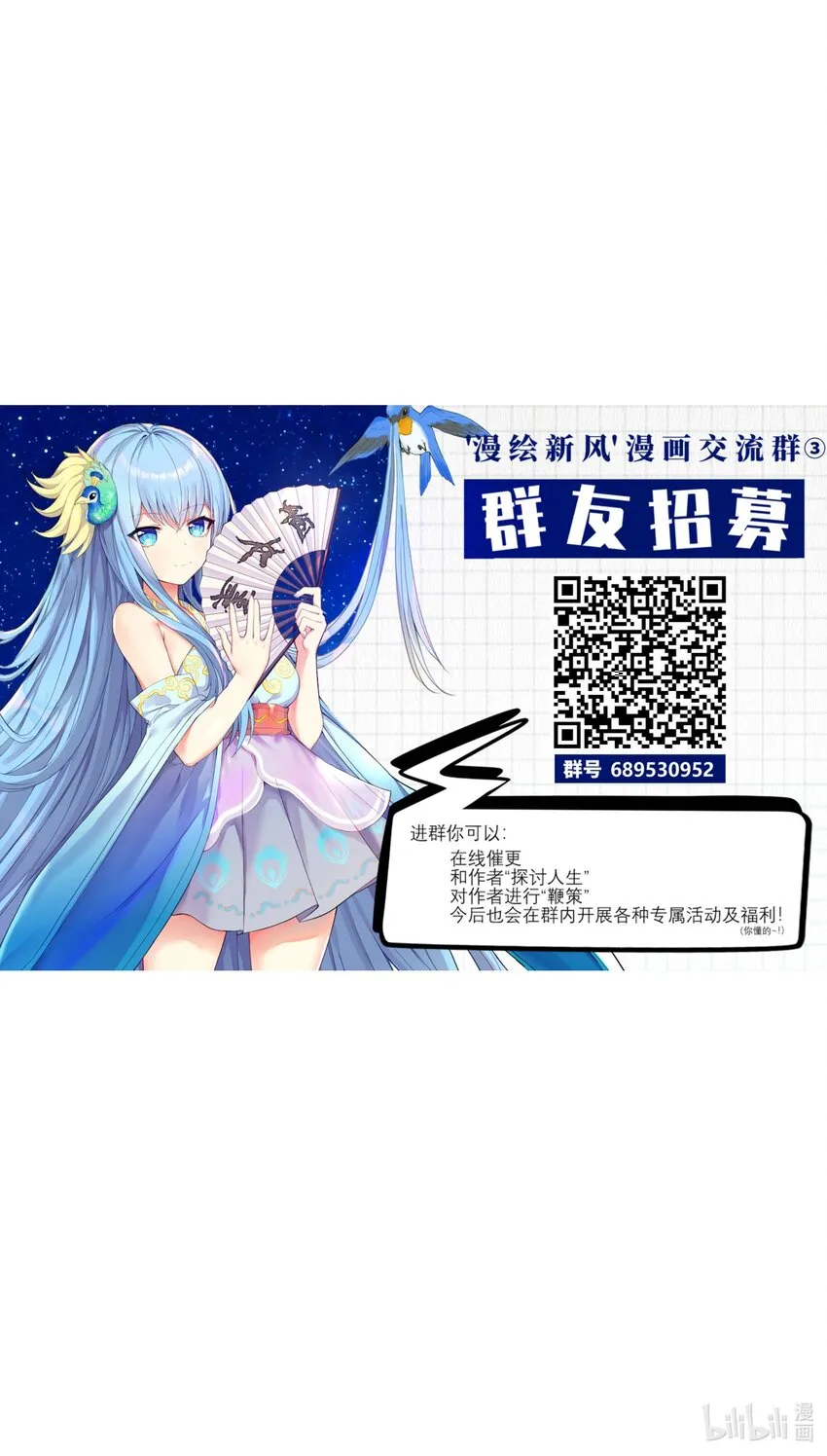 88啾一下充电啦！ 第61页