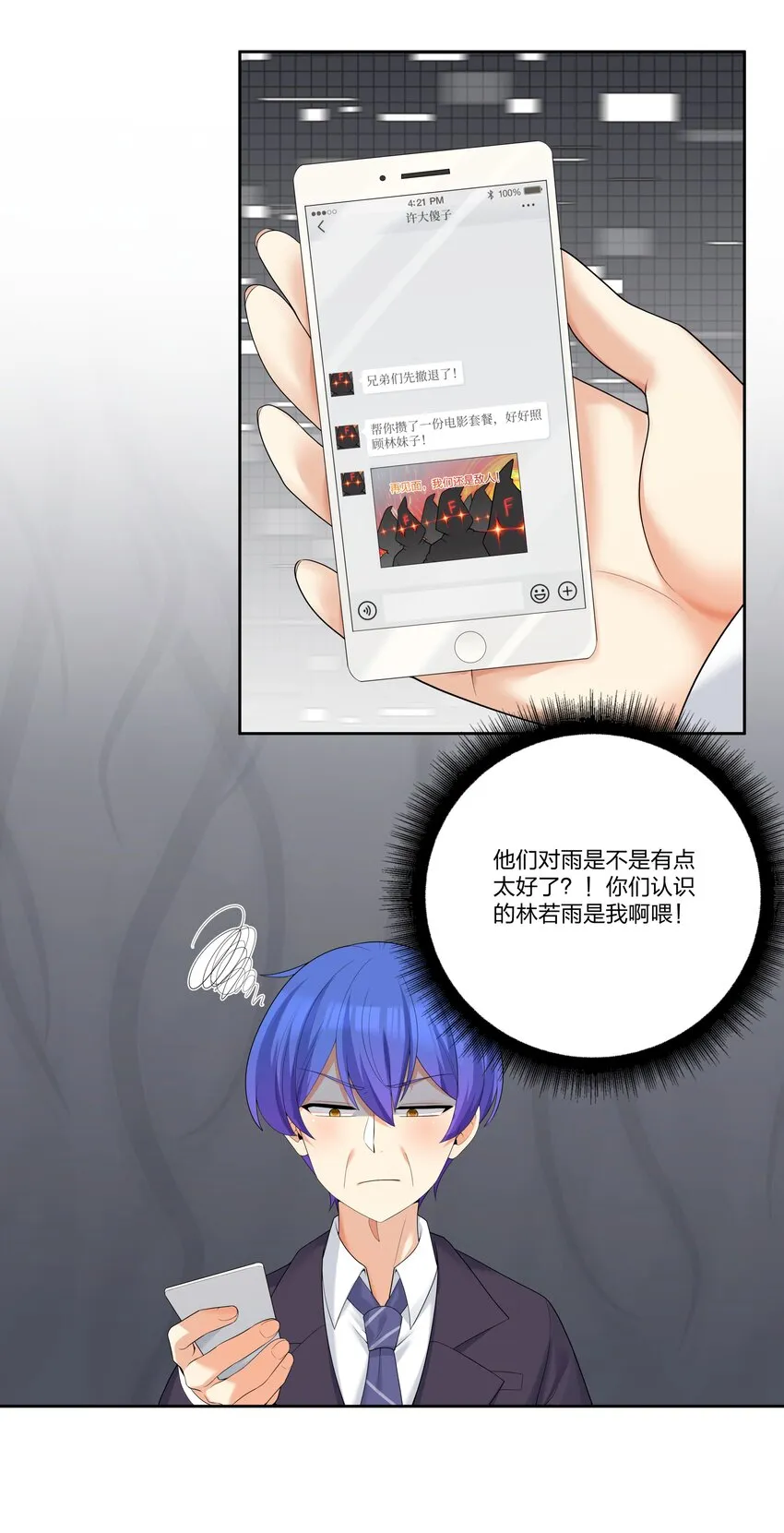 86谁不喜欢甜甜的恋爱呢？ 第6页
