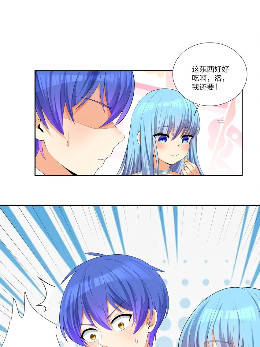 86谁不喜欢甜甜的恋爱呢？ 第7页
