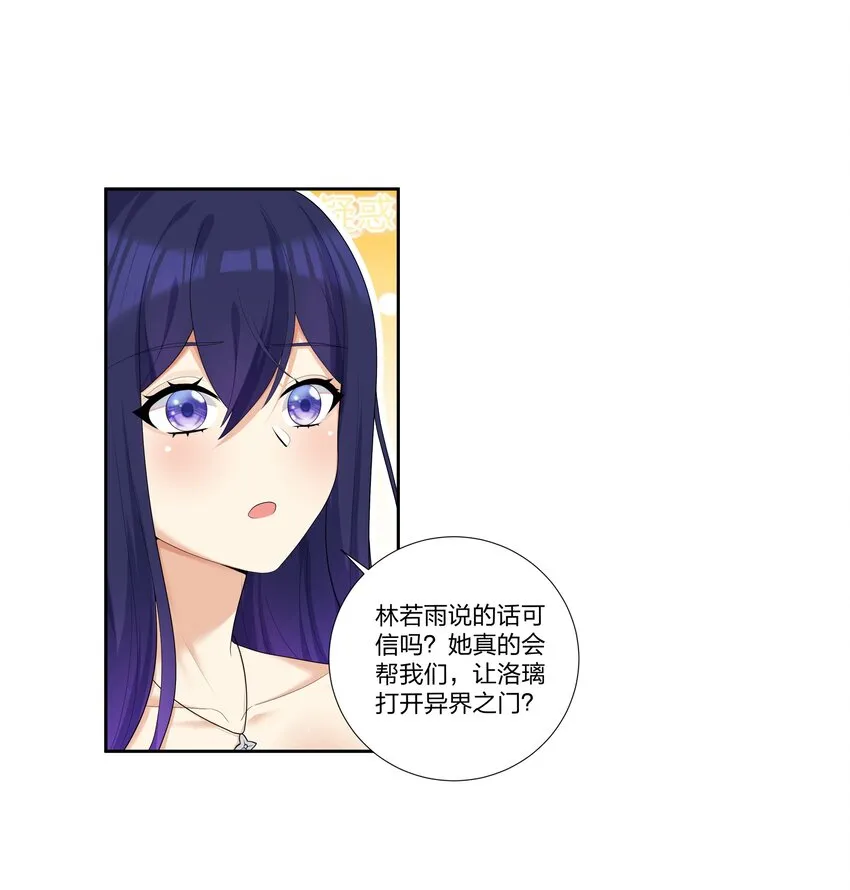 86谁不喜欢甜甜的恋爱呢？ 第13页