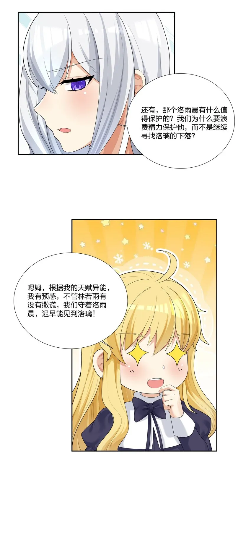 86谁不喜欢甜甜的恋爱呢？ 第14页