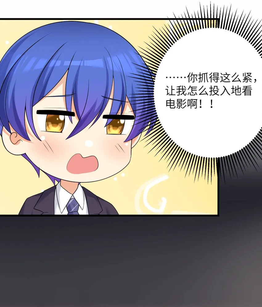 86谁不喜欢甜甜的恋爱呢？ 第19页
