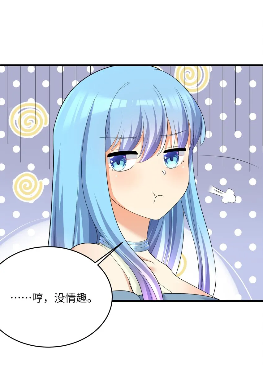 86谁不喜欢甜甜的恋爱呢？ 第23页