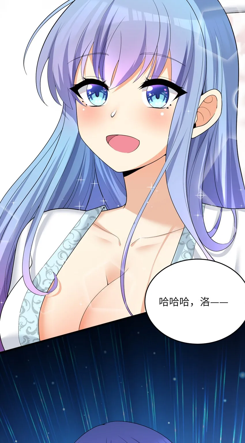86谁不喜欢甜甜的恋爱呢？ 第33页