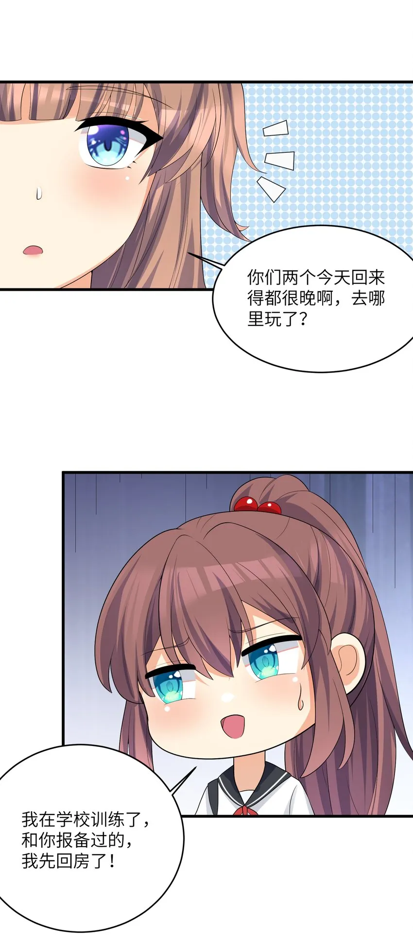 86谁不喜欢甜甜的恋爱呢？ 第40页