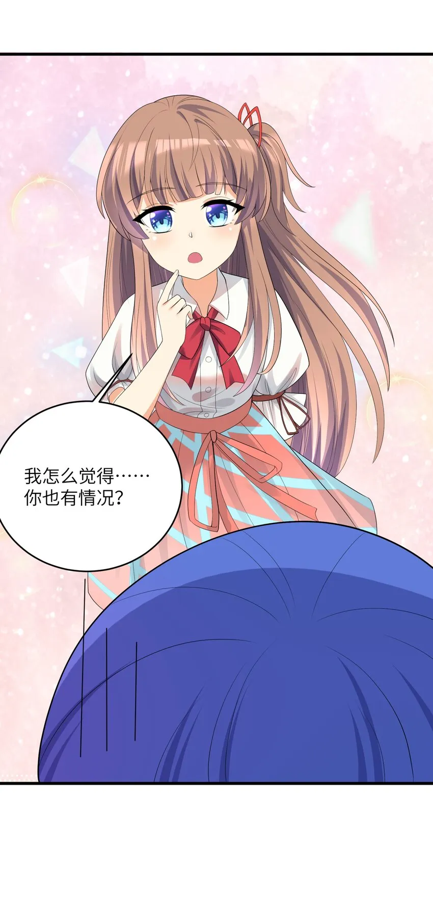 86谁不喜欢甜甜的恋爱呢？ 第42页