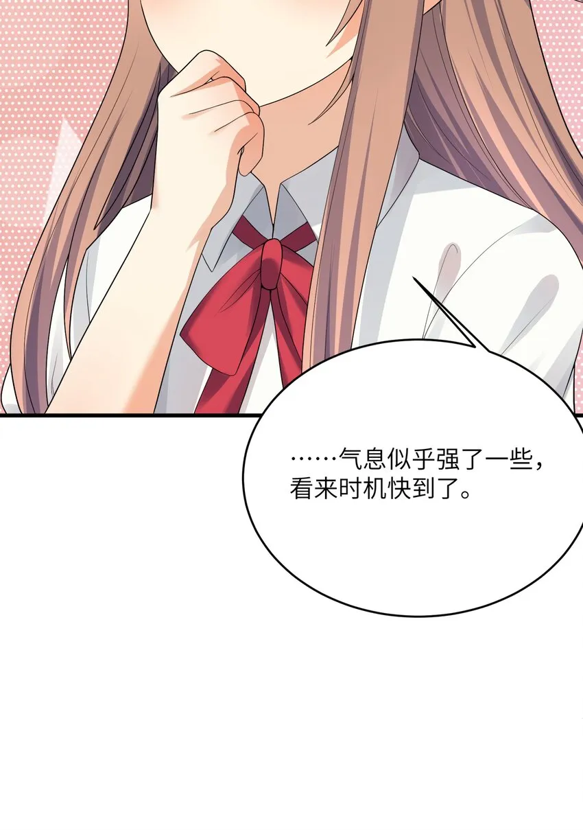 86谁不喜欢甜甜的恋爱呢？ 第45页