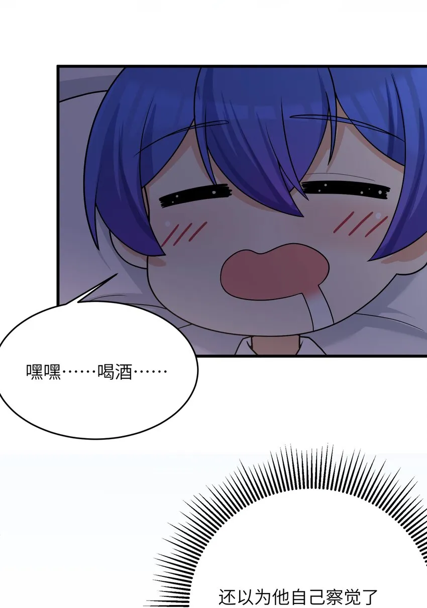 86谁不喜欢甜甜的恋爱呢？ 第52页