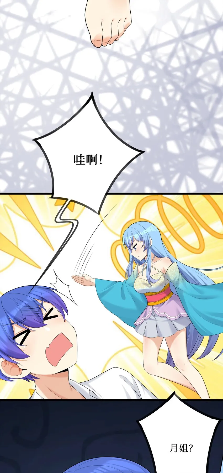 87原来你是这样的女高！ 第6页