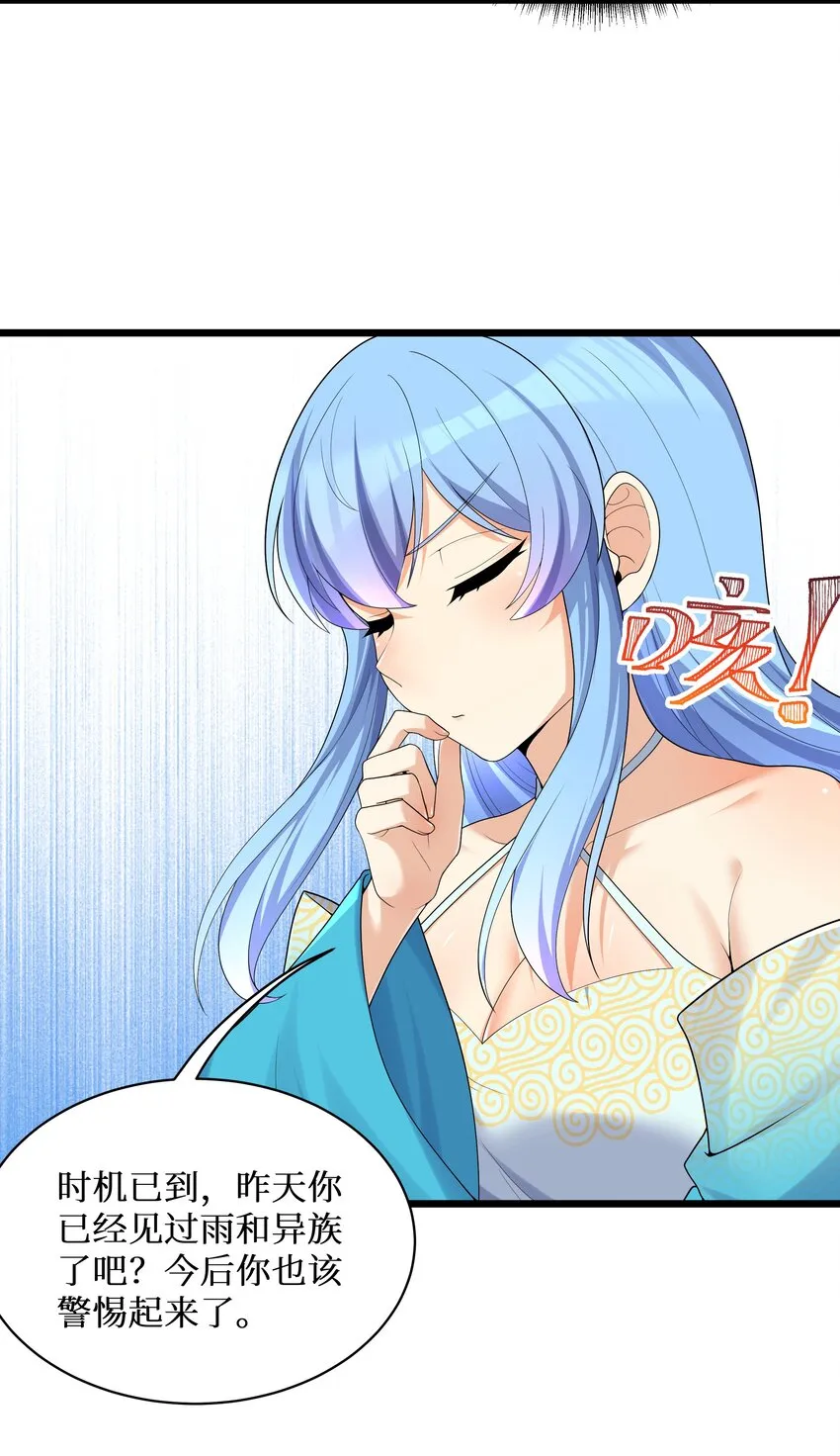 87原来你是这样的女高！ 第9页