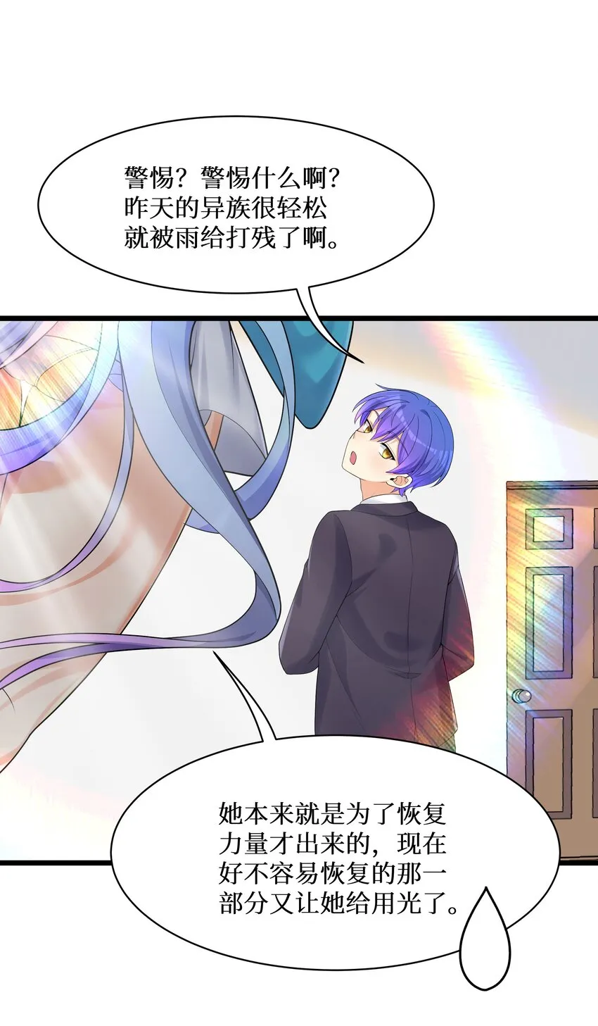 87原来你是这样的女高！ 第10页