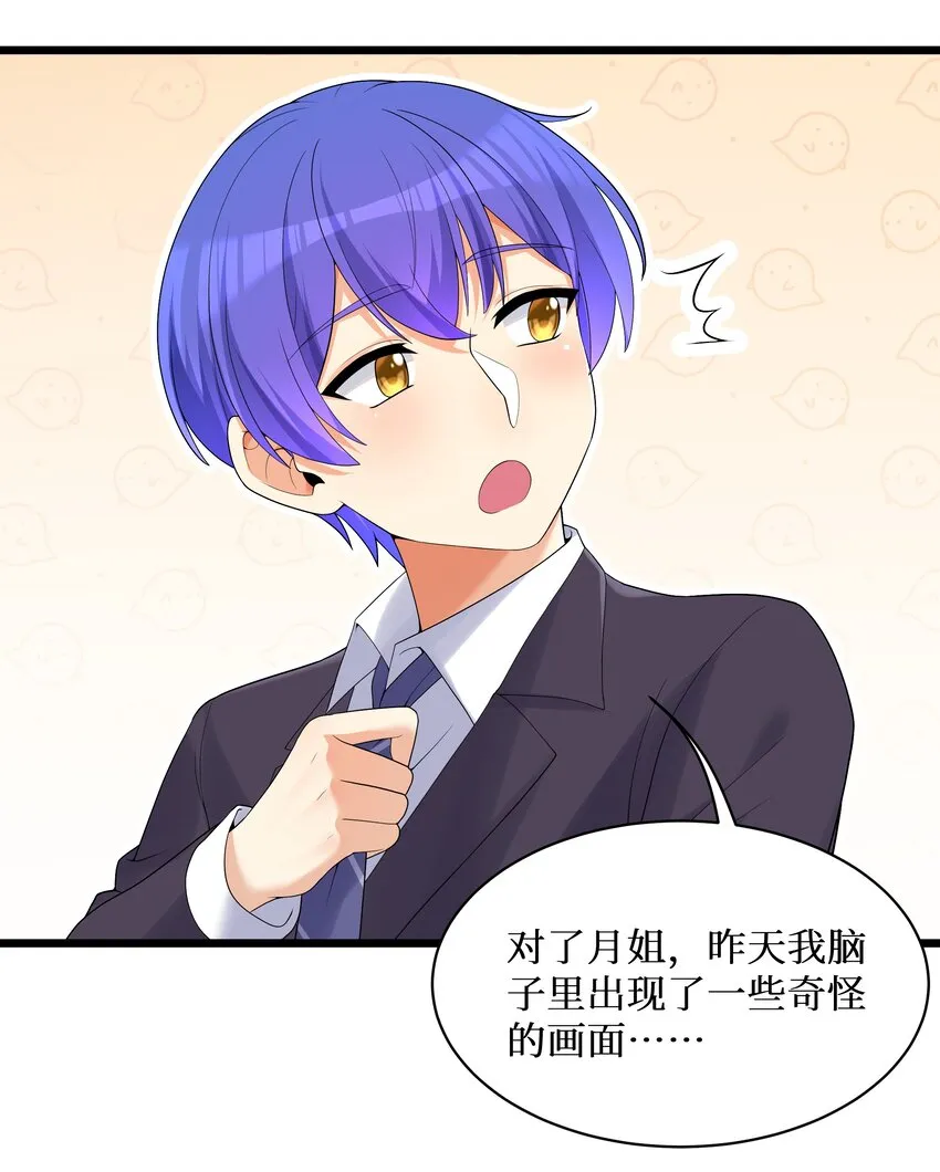 87原来你是这样的女高！ 第11页