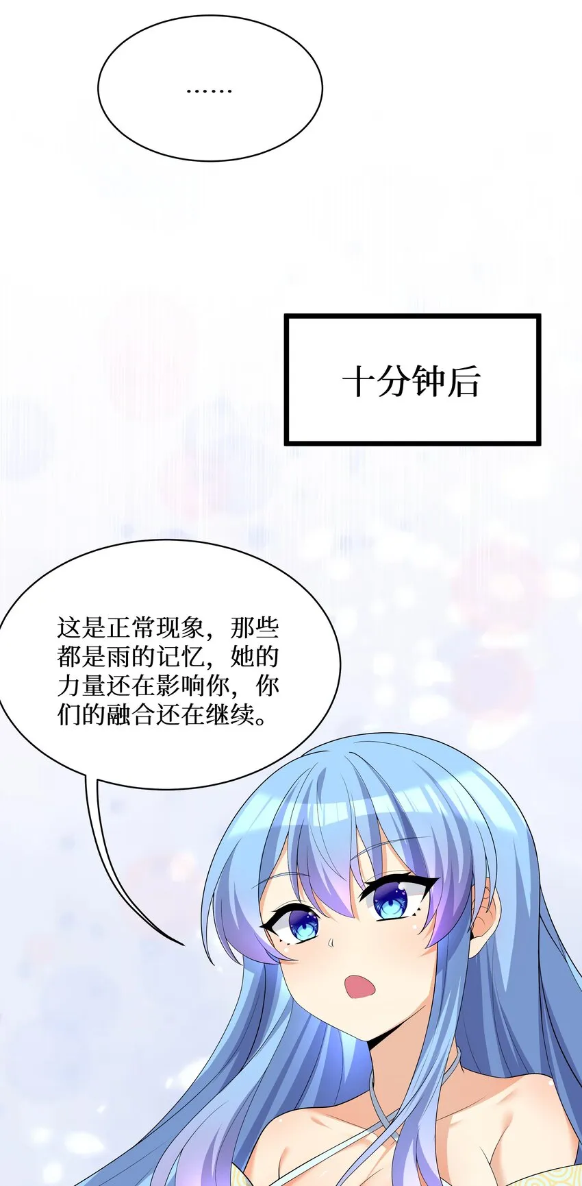 87原来你是这样的女高！ 第12页