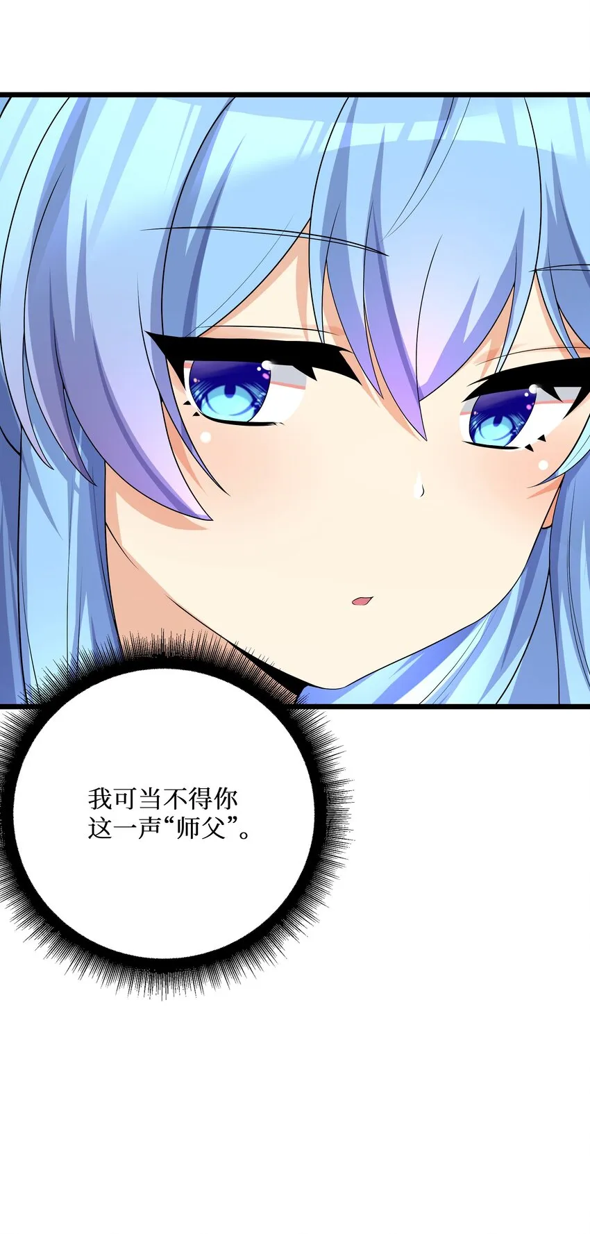 87原来你是这样的女高！ 第16页