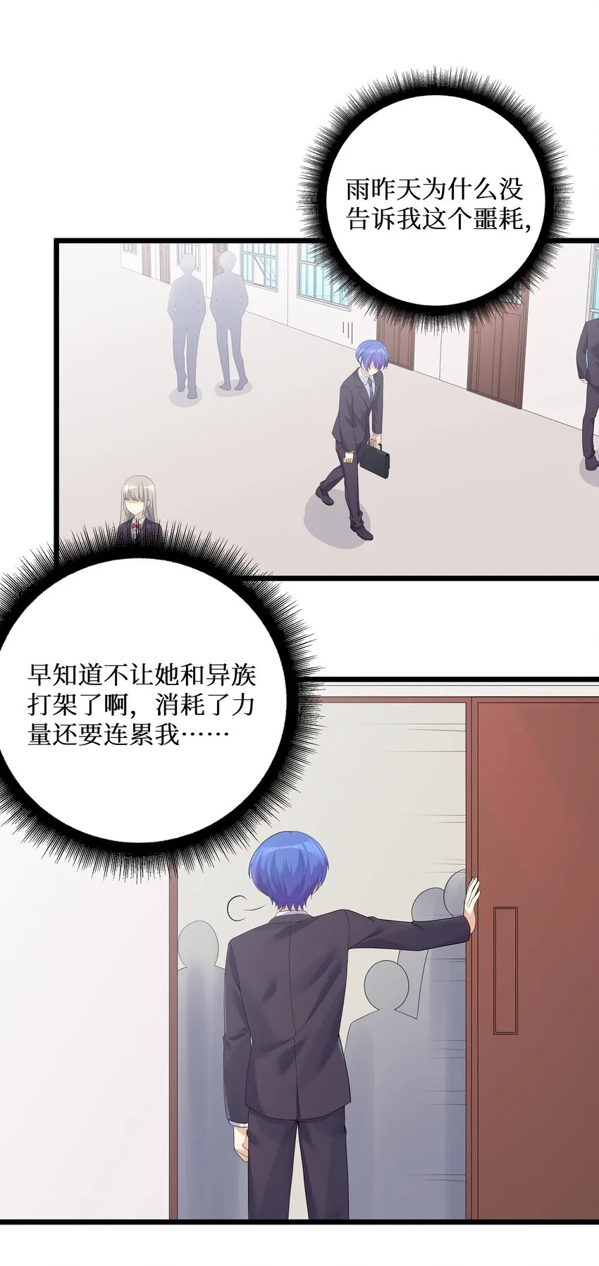 87原来你是这样的女高！ 第17页