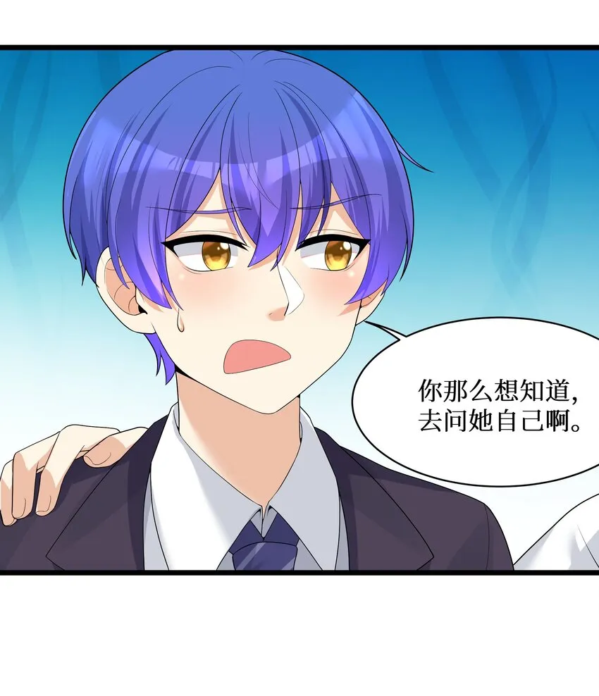 87原来你是这样的女高！ 第19页