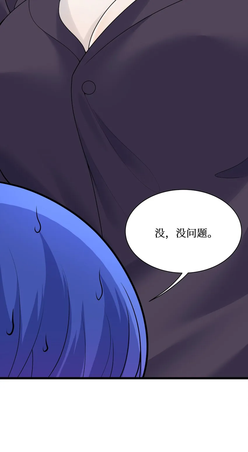 87原来你是这样的女高！ 第24页