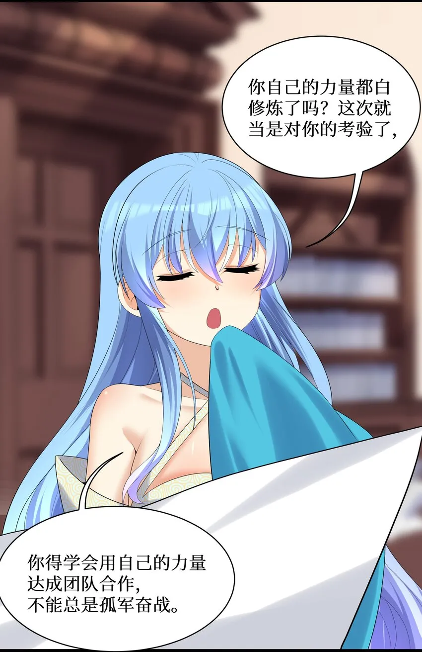 87原来你是这样的女高！ 第34页