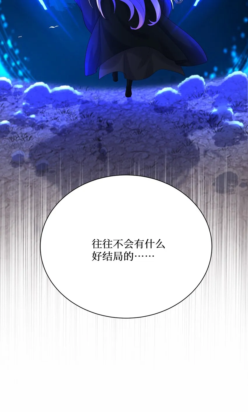 87原来你是这样的女高！ 第36页