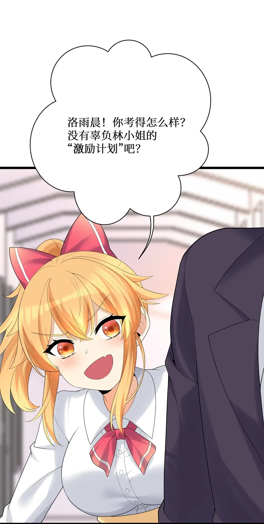87原来你是这样的女高！ 第40页