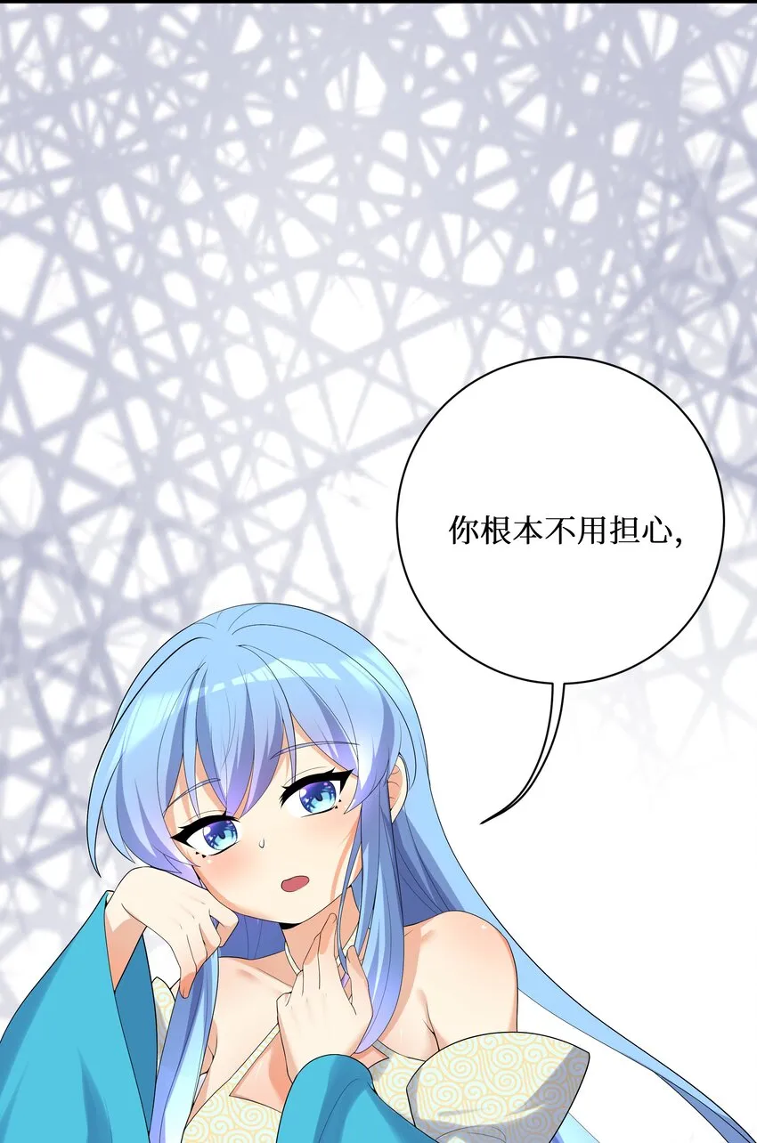 87原来你是这样的女高！ 第44页