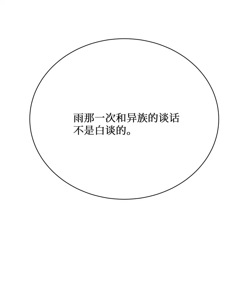 87原来你是这样的女高！ 第46页