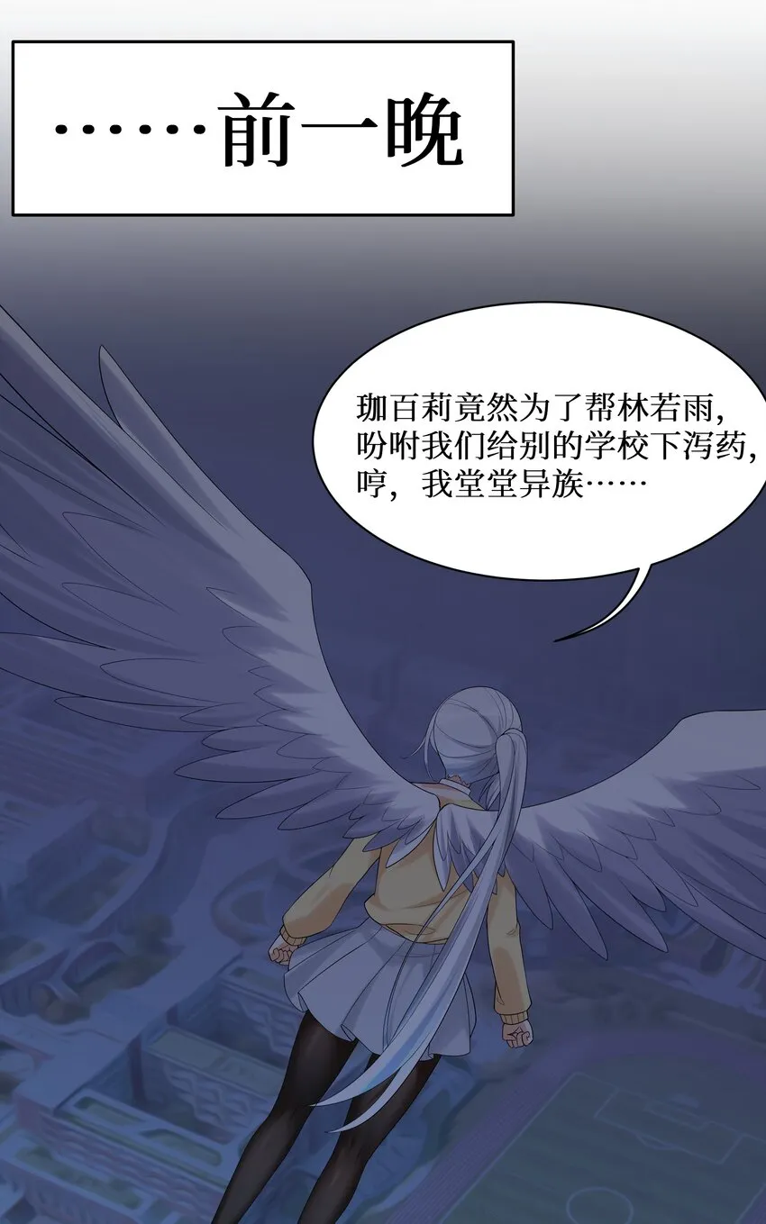 87原来你是这样的女高！ 第50页