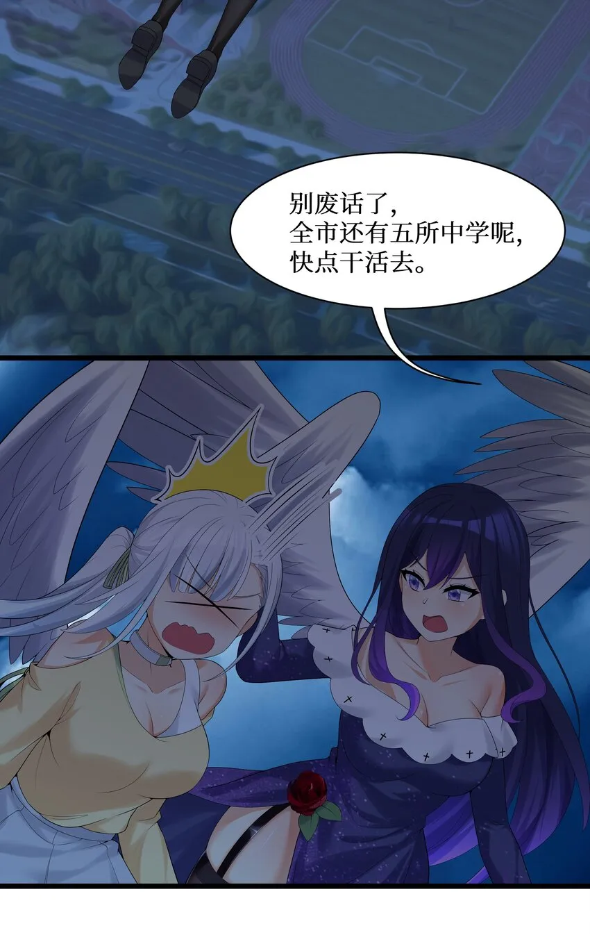 87原来你是这样的女高！ 第51页
