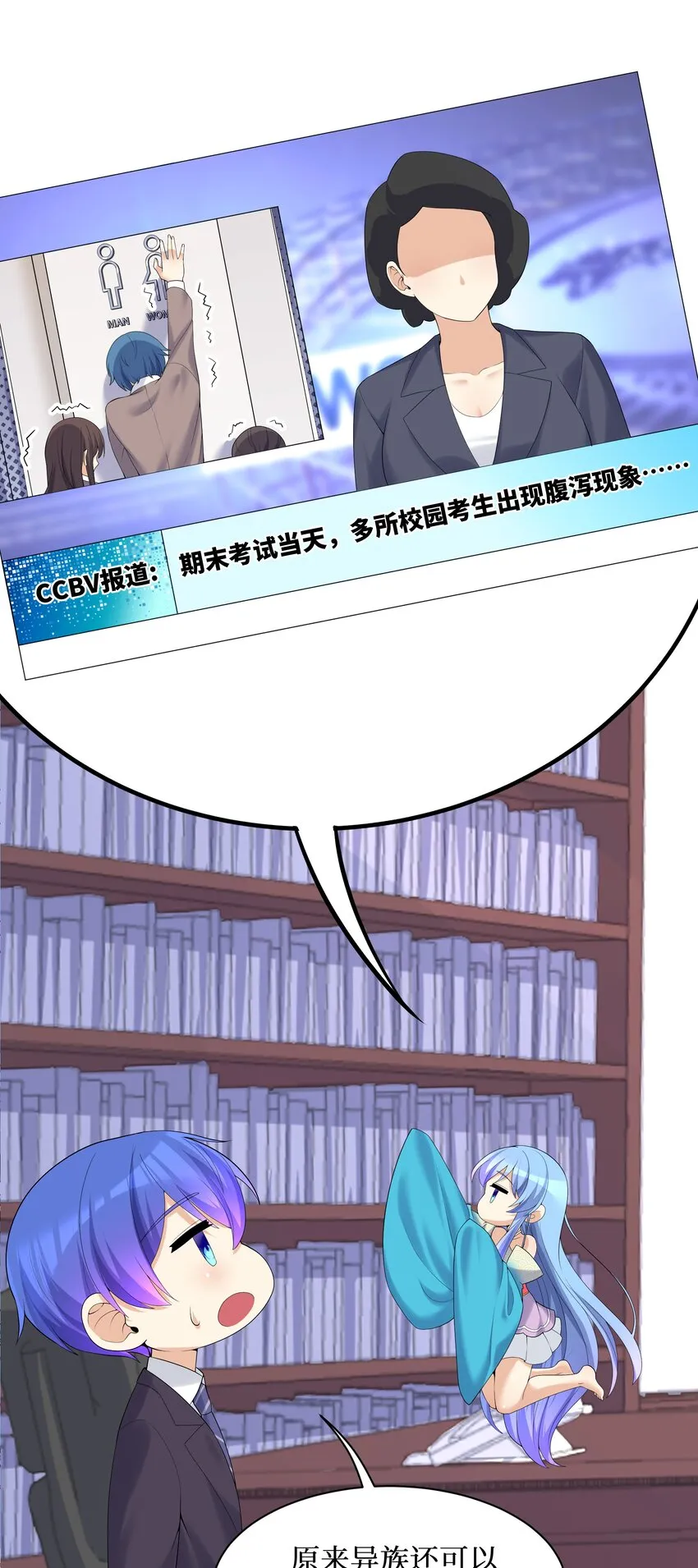 87原来你是这样的女高！ 第52页