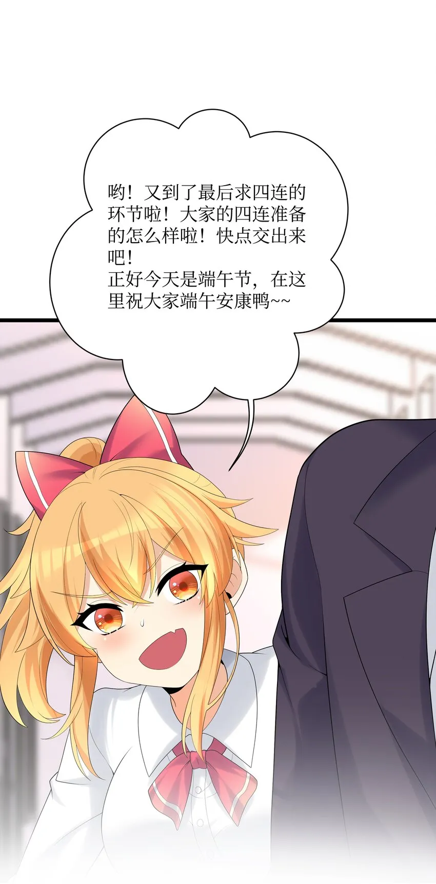 87原来你是这样的女高！ 第60页