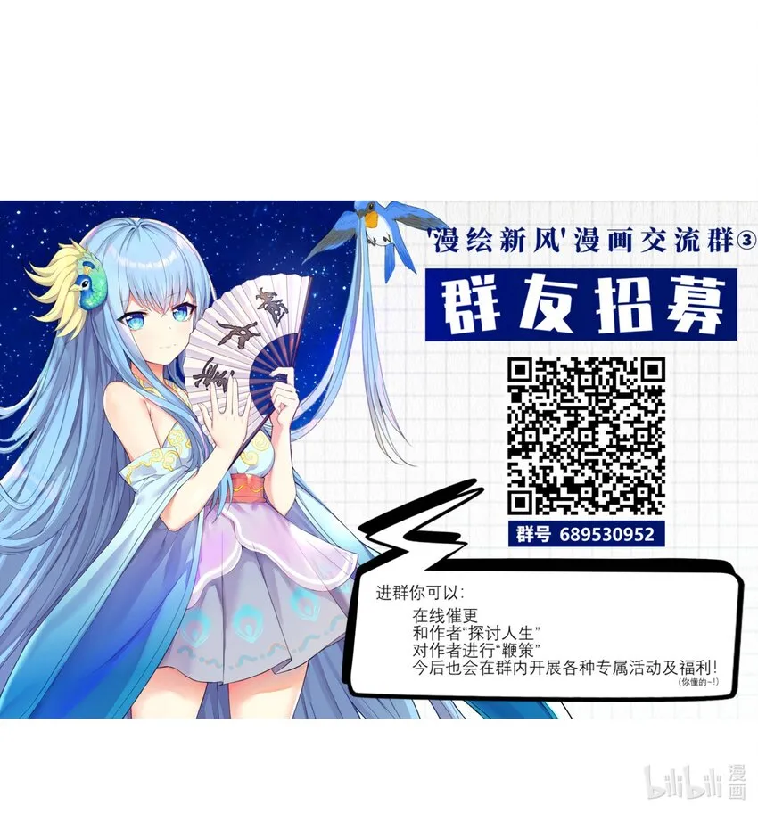 87原来你是这样的女高！ 第61页