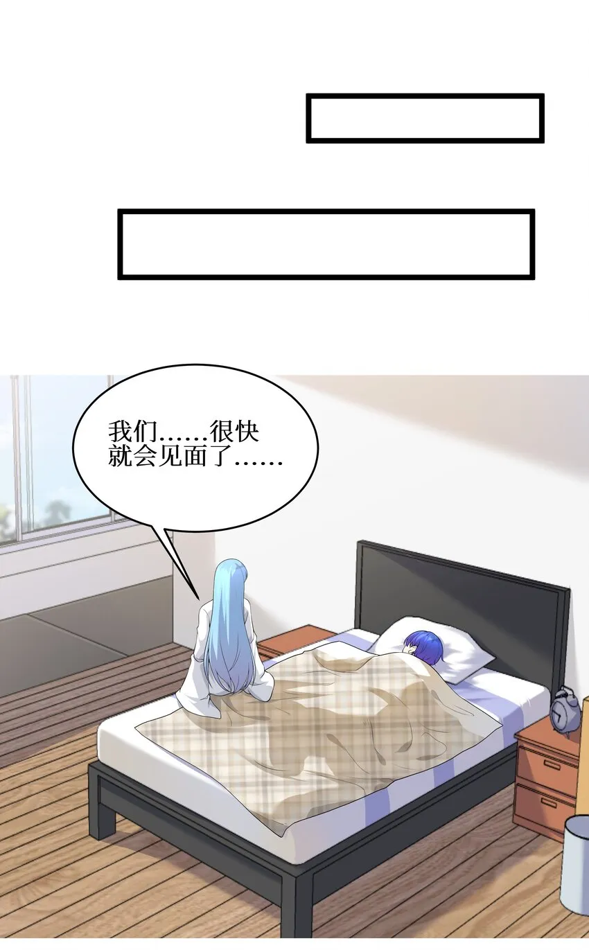 82色诱计划-启动！ 第8页