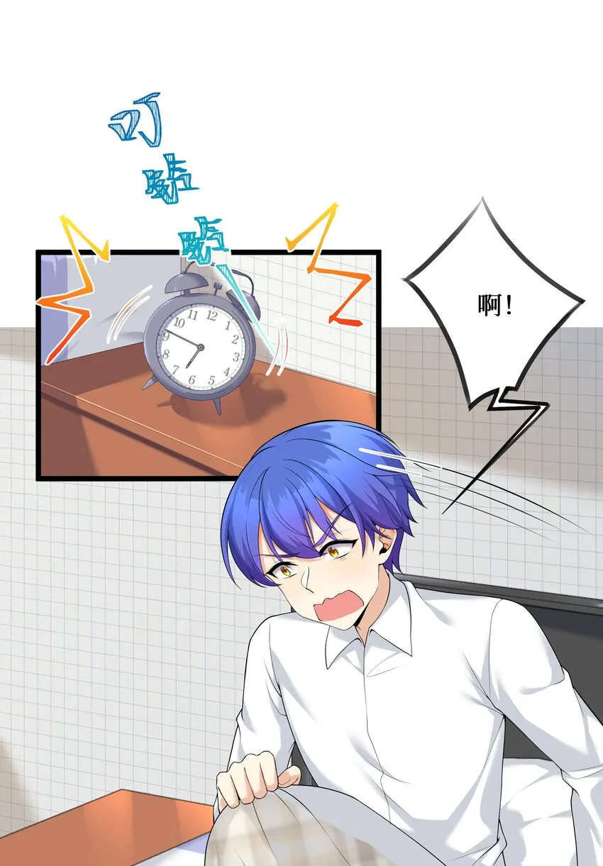 82色诱计划-启动！ 第10页