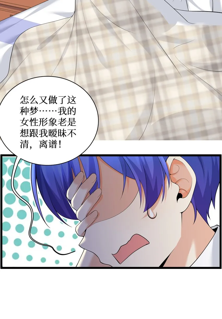 82色诱计划-启动！ 第11页