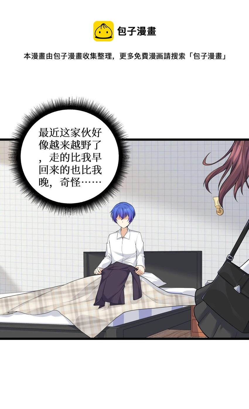 82色诱计划-启动！ 第13页