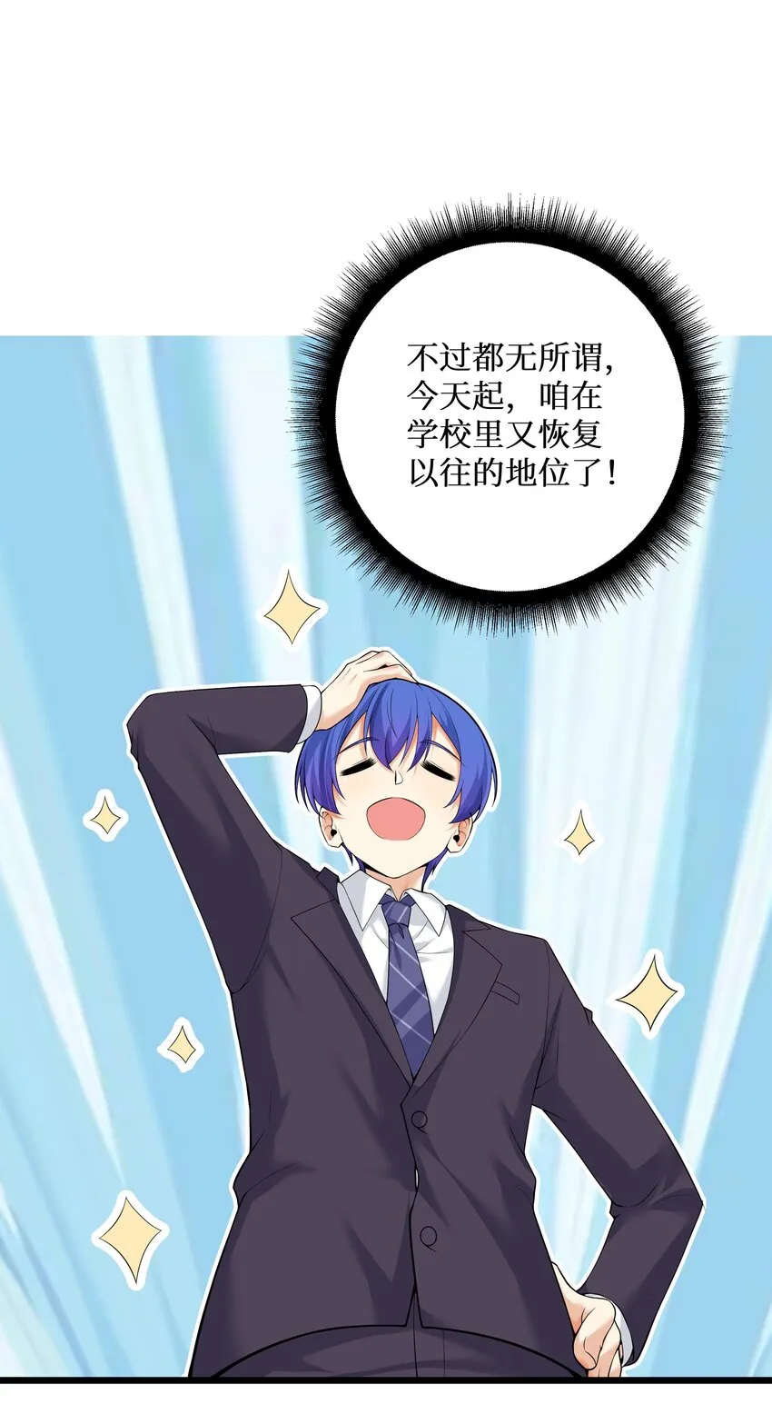 82色诱计划-启动！ 第14页