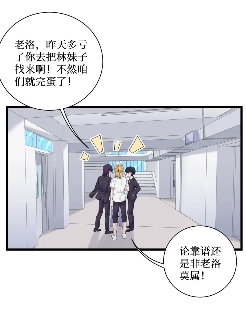 82色诱计划-启动！ 第15页